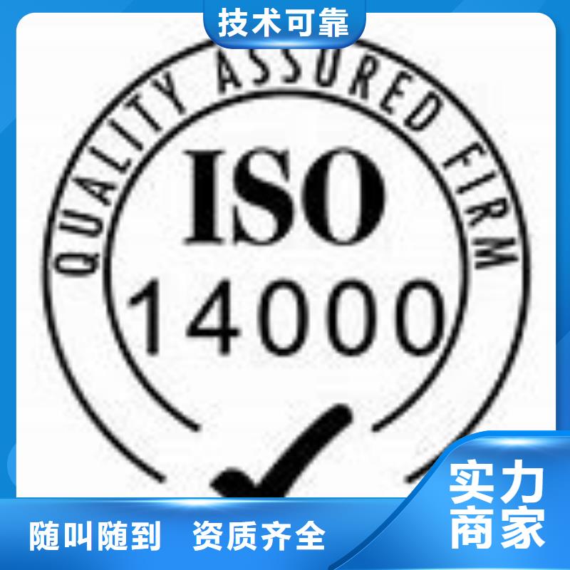 ISO14000認證_ISO13485認證一站搞定