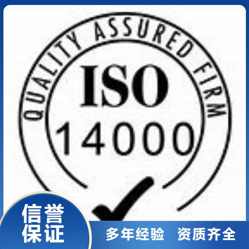 ISO14000認證,知識產權認證有實力
