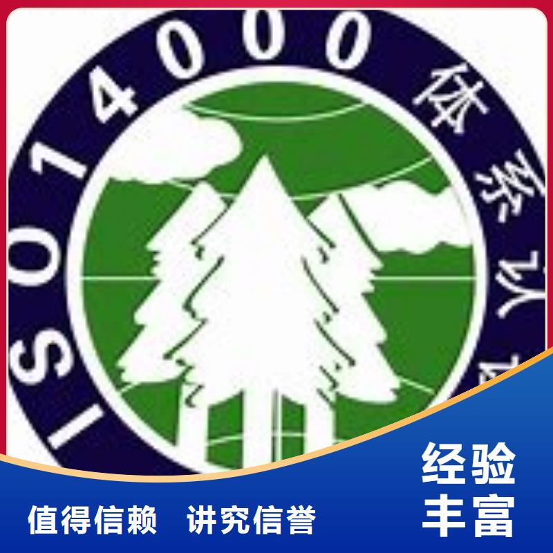 ISO14000認證-FSC認證全市24小時服務
