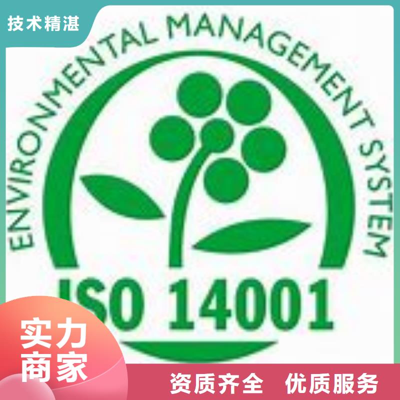 ISO14000認證,知識產權認證有實力