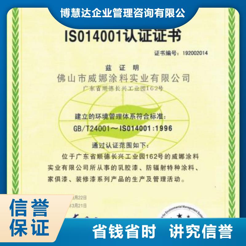 ISO14000认证FSC认证专业品质