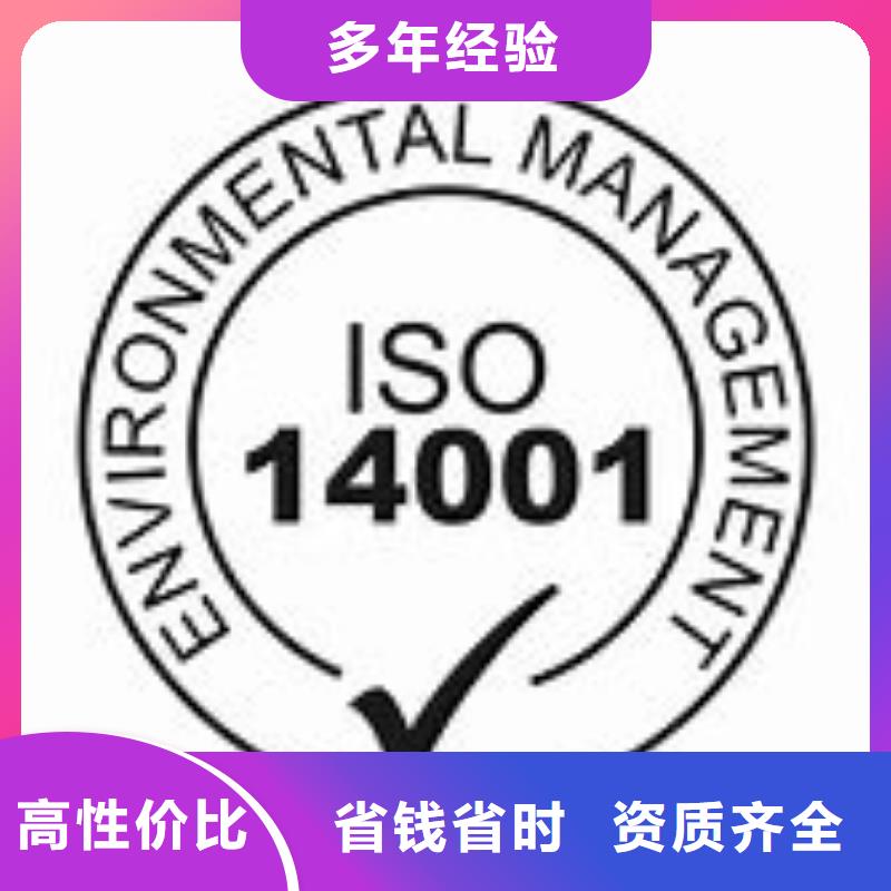 ISO14001认证_FSC认证专业可靠