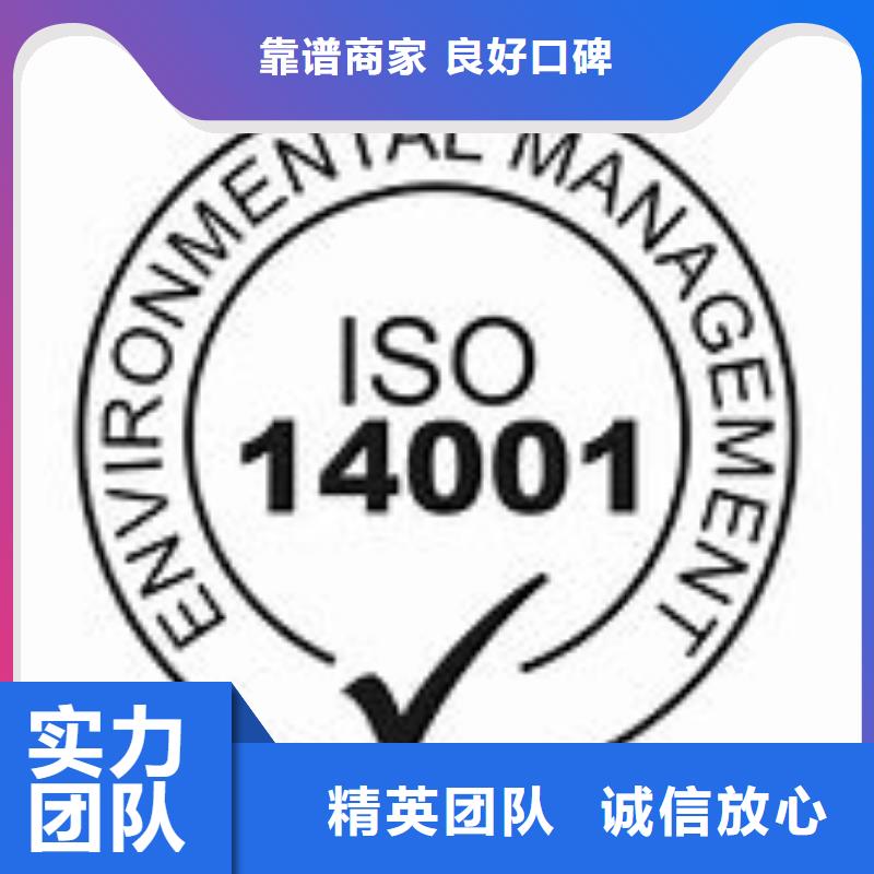 ISO14001認證GJB9001C認證公司
