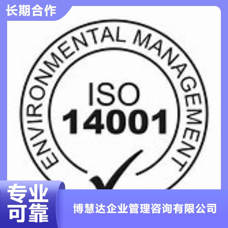 ISO14001認證GJB9001C認證公司