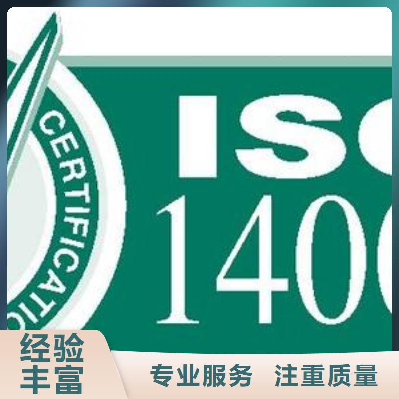 【ISO14001认证】_ISO13485认证欢迎询价