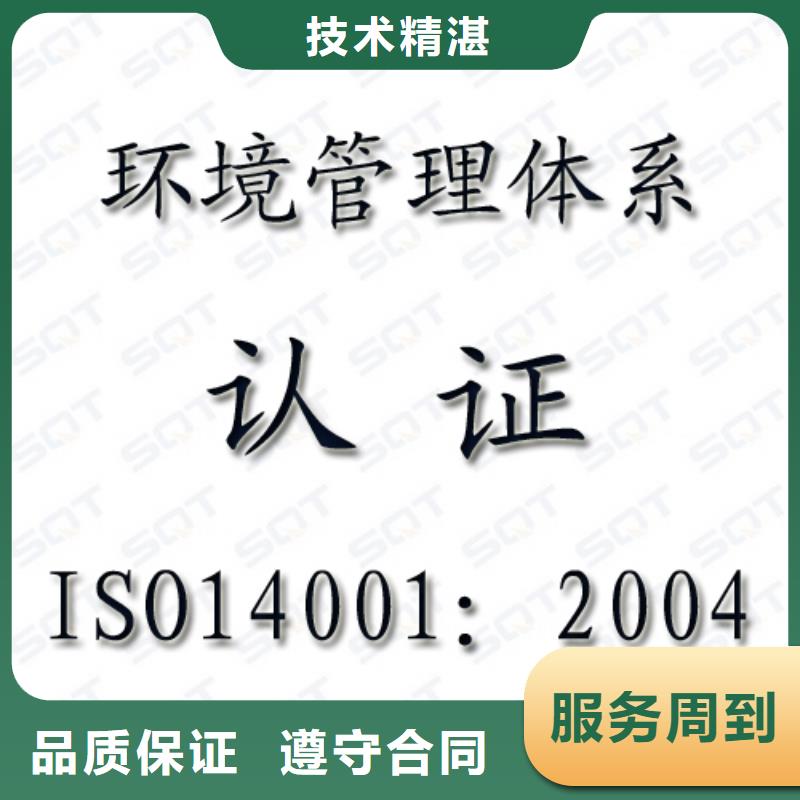 【ISO14001认证】-ISO13485认证欢迎询价