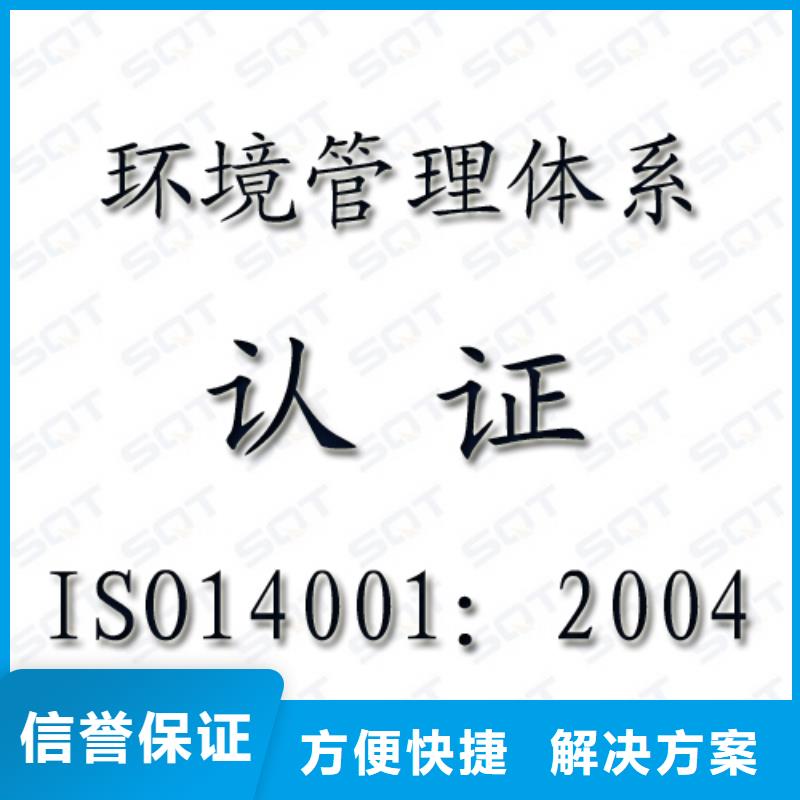 【ISO14001认证AS9100认证行业口碑好】