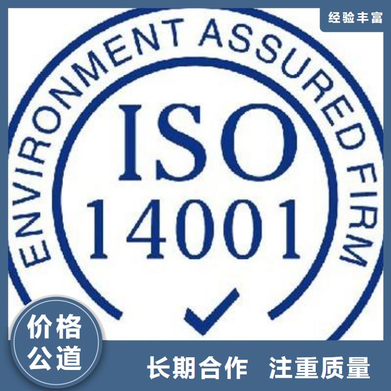 【ISO14001认证】_ISO13485认证欢迎询价