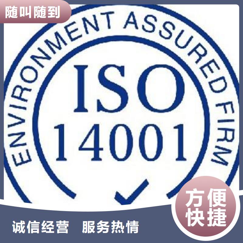 ISO14001认证AS9100认证信誉良好