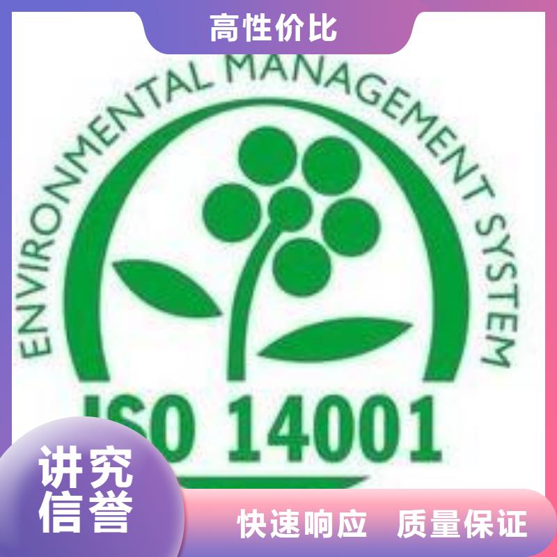 ISO14001认证_FSC认证专业可靠