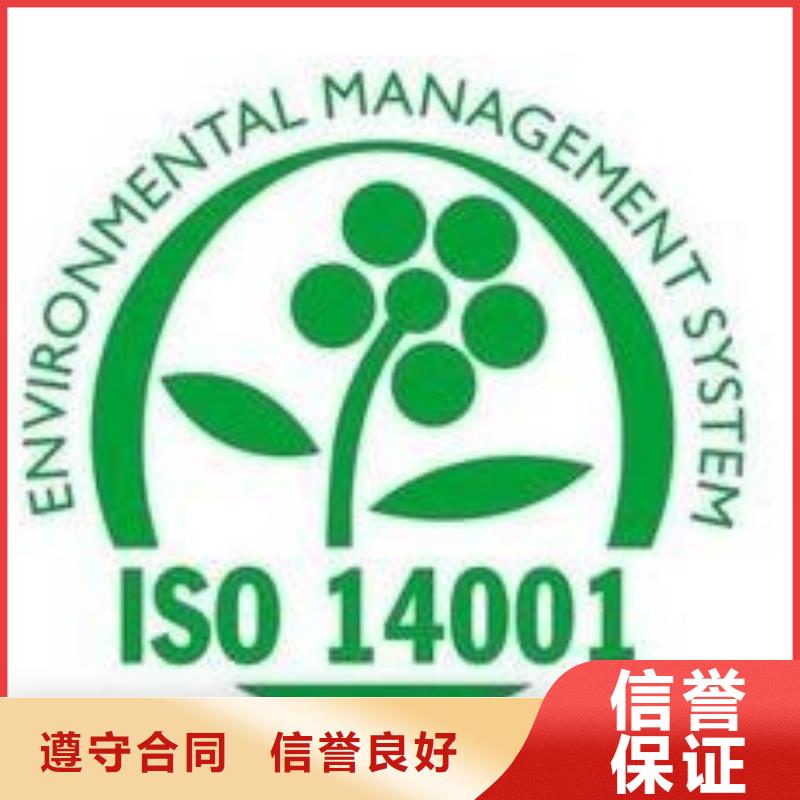 ISO14001认证_GJB9001C认证品质卓越