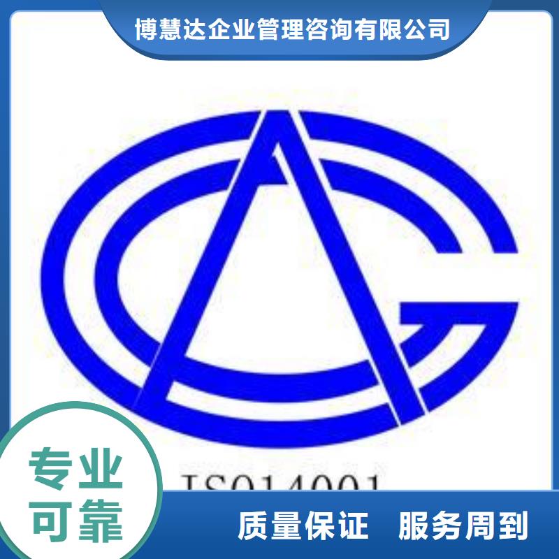 ISO14001認證GJB9001C認證公司
