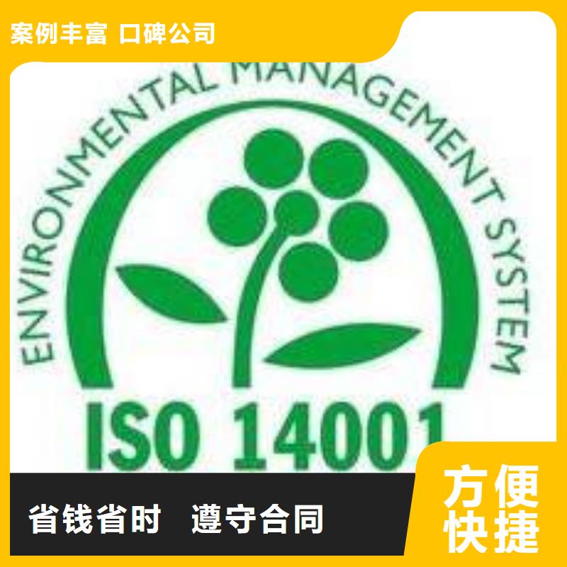 ISO14001认证FSC认证省钱省时