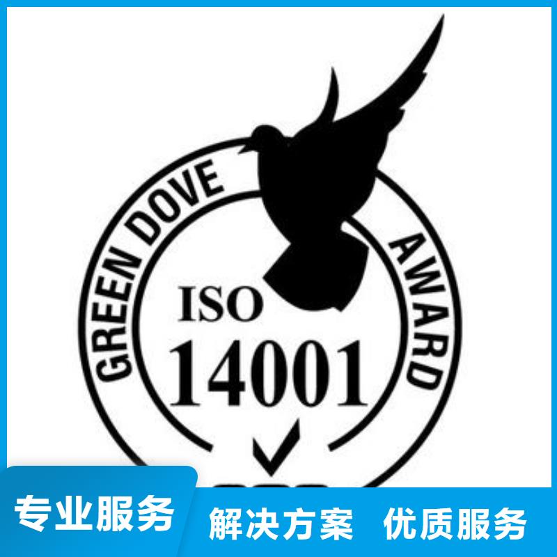 ISO14001認證ISO13485認證技術比較好