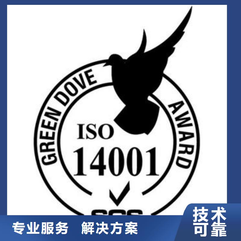 ISO14001認(rèn)證FSC認(rèn)證服務(wù)至上