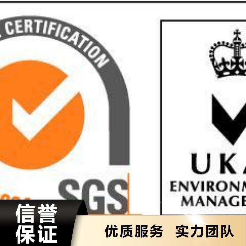 ISO14001认证_ISO13485认证诚信