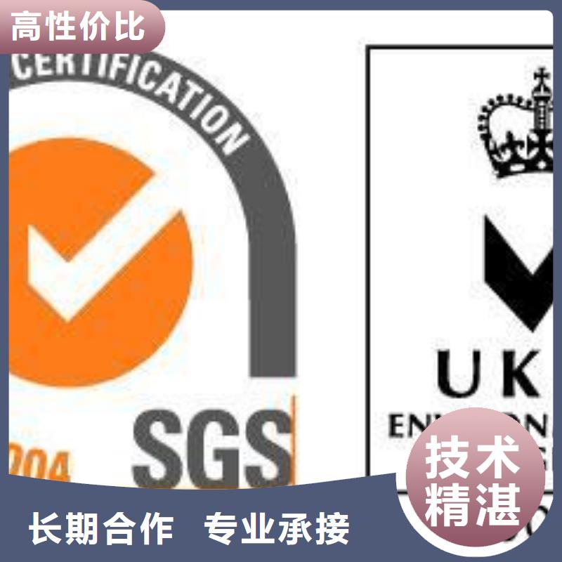 【ISO14001认证_GJB9001C认证品质好】