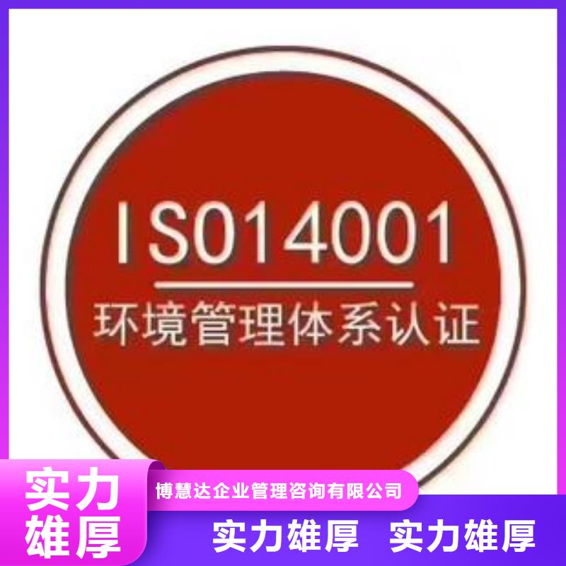 ISO14001认证知识产权认证/GB29490技术可靠