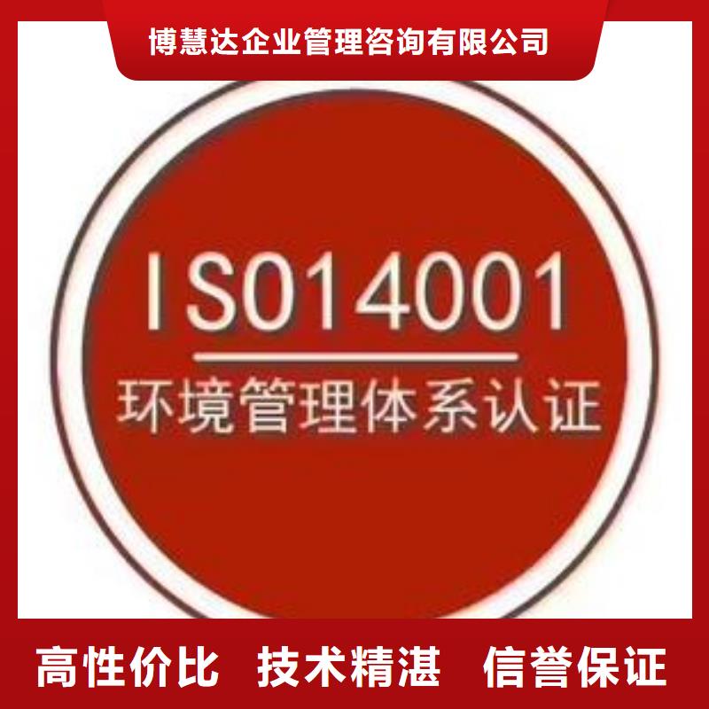 ISO14001認(rèn)證,AS9100認(rèn)證長(zhǎng)期合作