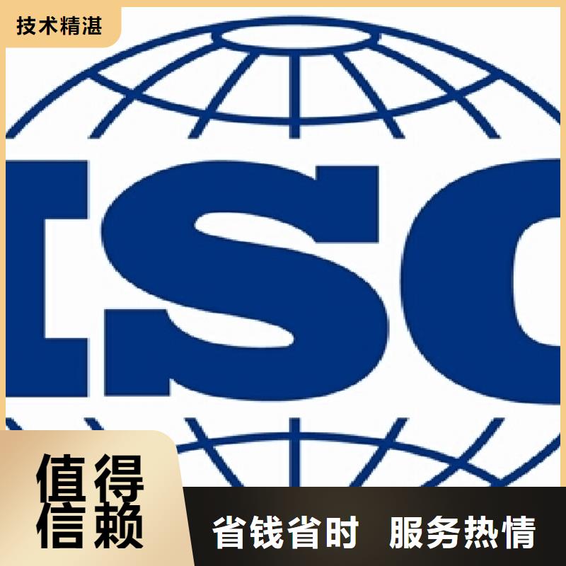 乐山|广安|绵阳|德阳|南充ISO14001认证_【ISO13485认证】一站搞定放心