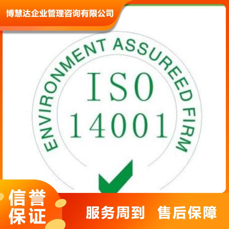 ISO14001認證AS9100認證案例豐富