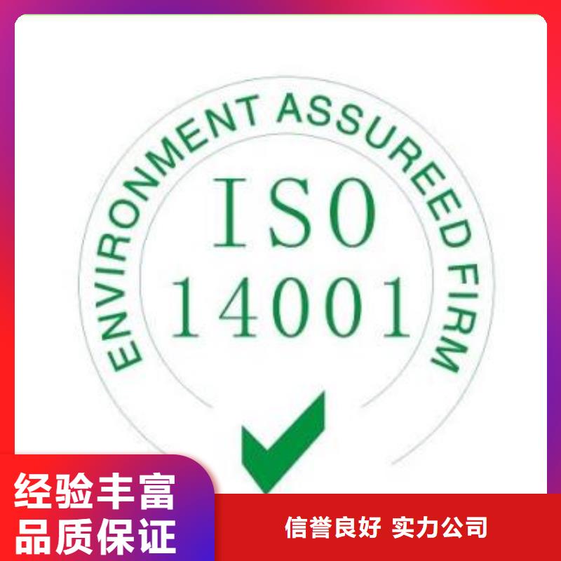 ISO14001认证_GJB9001C认证品质卓越