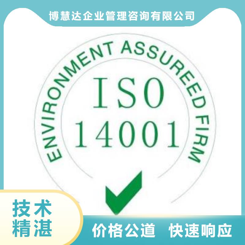 ISO14001认证【FSC认证】知名公司