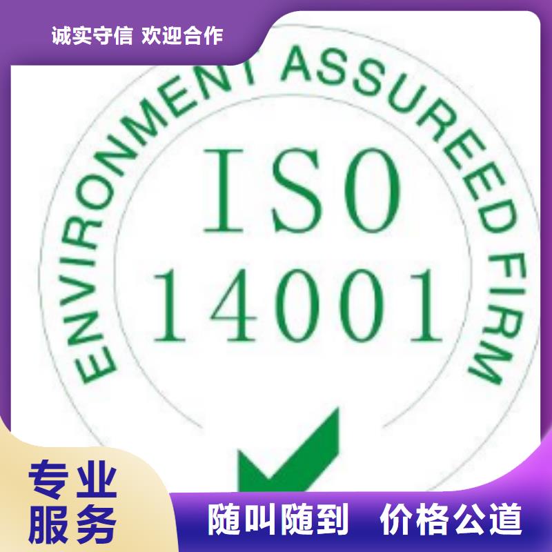 ISO14001认证FSC认证省钱省时