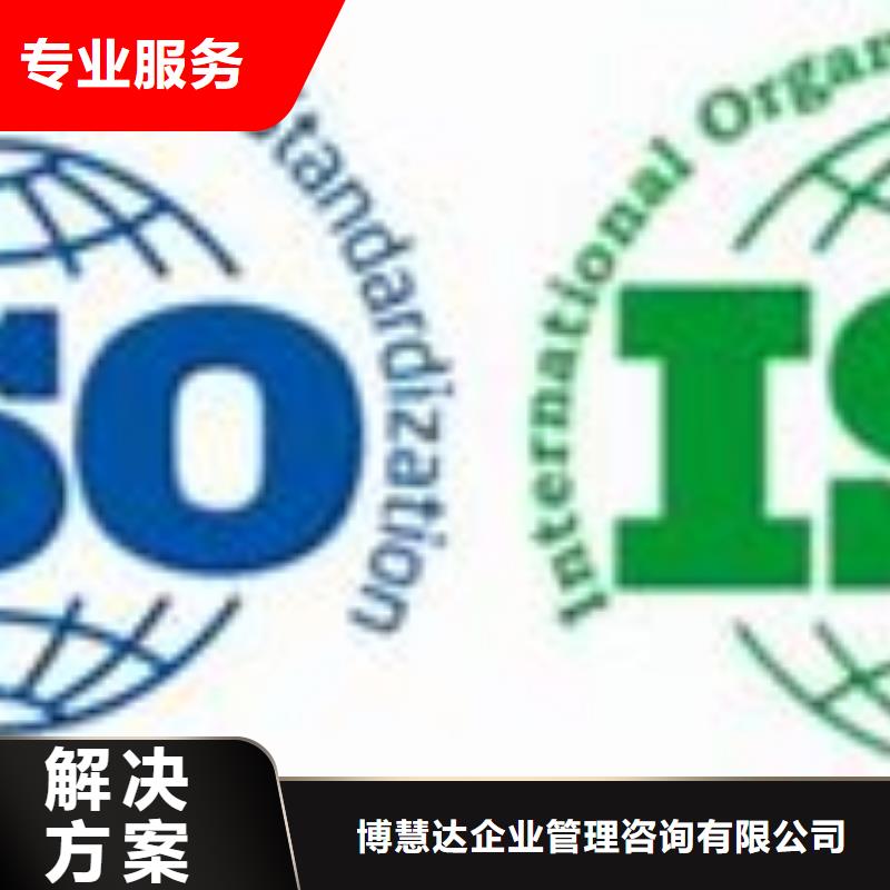 【ISO14001认证】_ISO13485认证欢迎询价