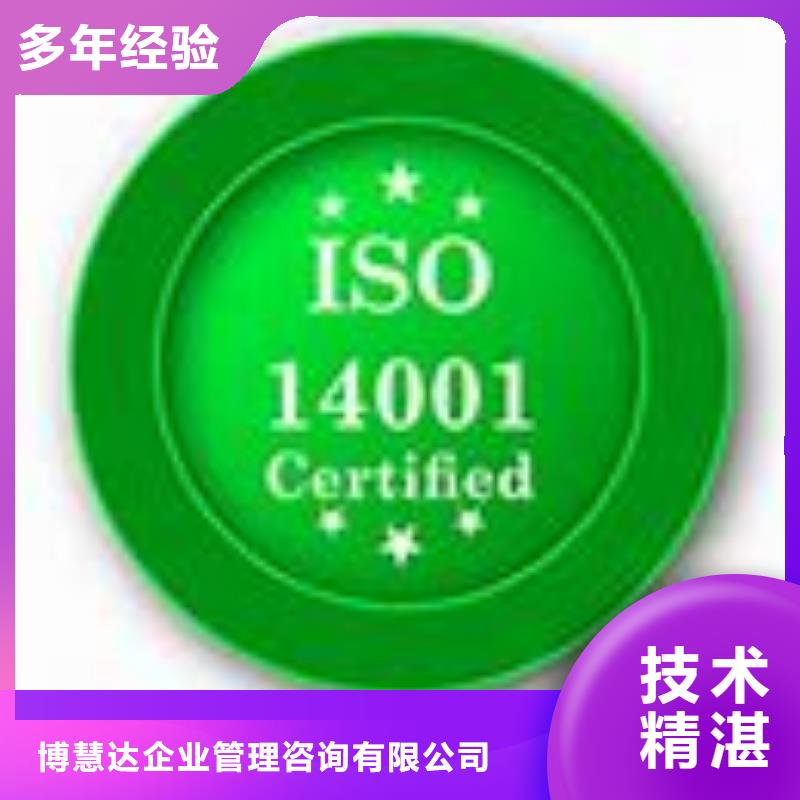 ISO14001認證GJB9001C認證公司