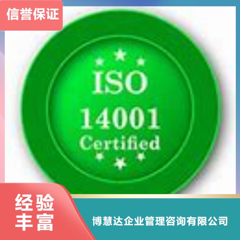 ISO14001認(rèn)證【ISO13485認(rèn)證】高品質(zhì)