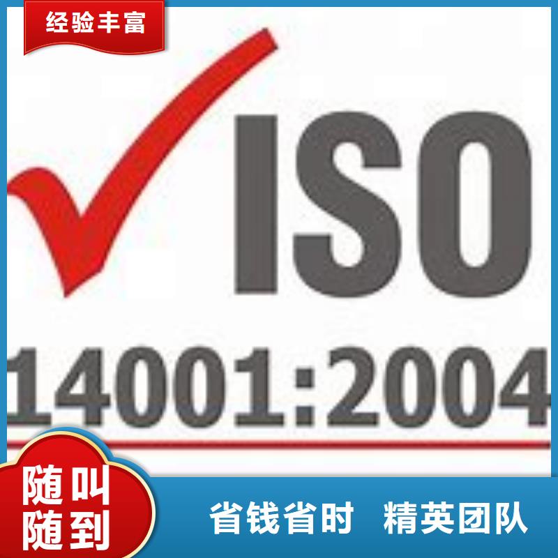 ISO14001认证_FSC认证专业可靠