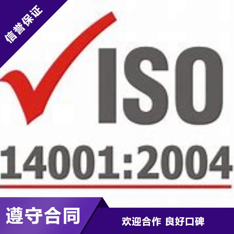 ISO14001认证【FSC认证】知名公司