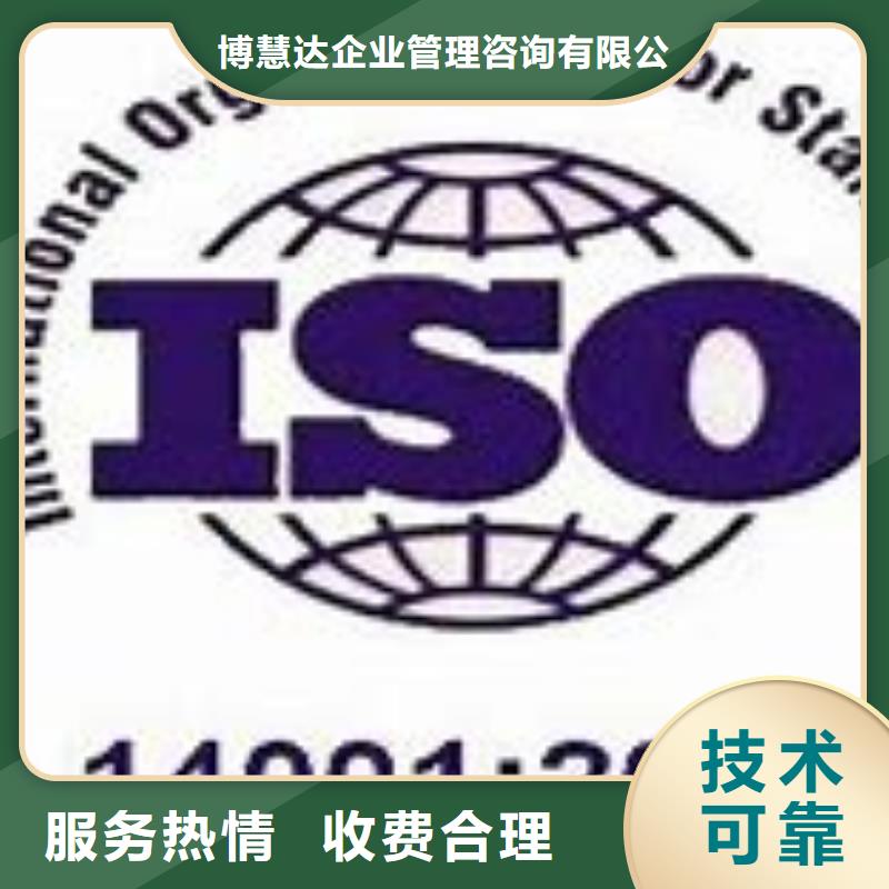 ISO14001認(rèn)證ISO14000\ESD防靜電認(rèn)證好評(píng)度高