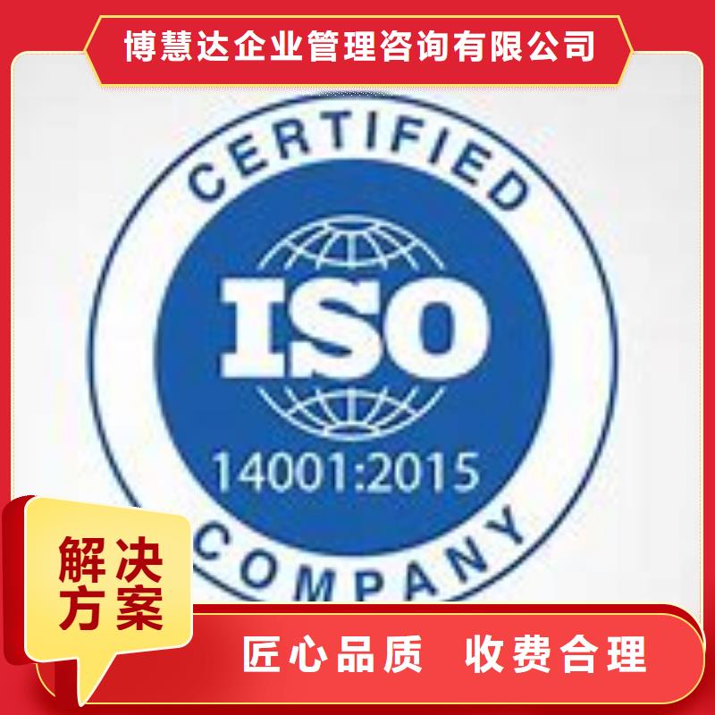 ISO14001认证_FSC认证专业可靠