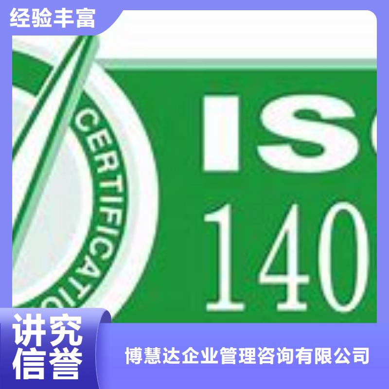 ISO14001认证_ISO13485认证诚信