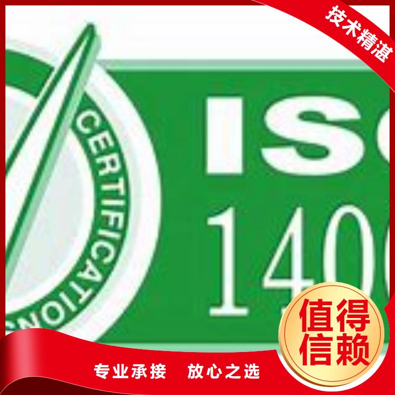 【ISO14001认证】_ISO13485认证欢迎询价