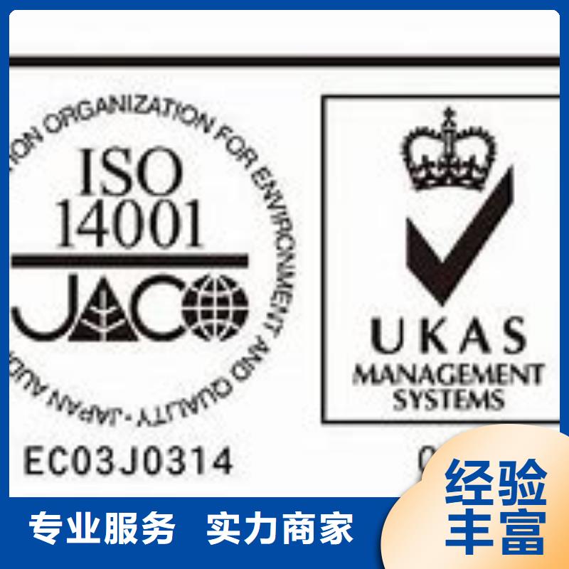 ISO14001认证ISO14000\ESD防静电认证高效