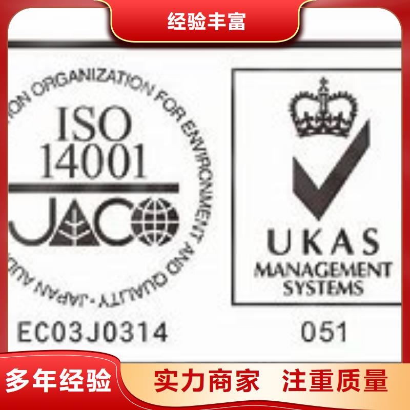 ISO14001认证知识产权认证/GB29490技术可靠