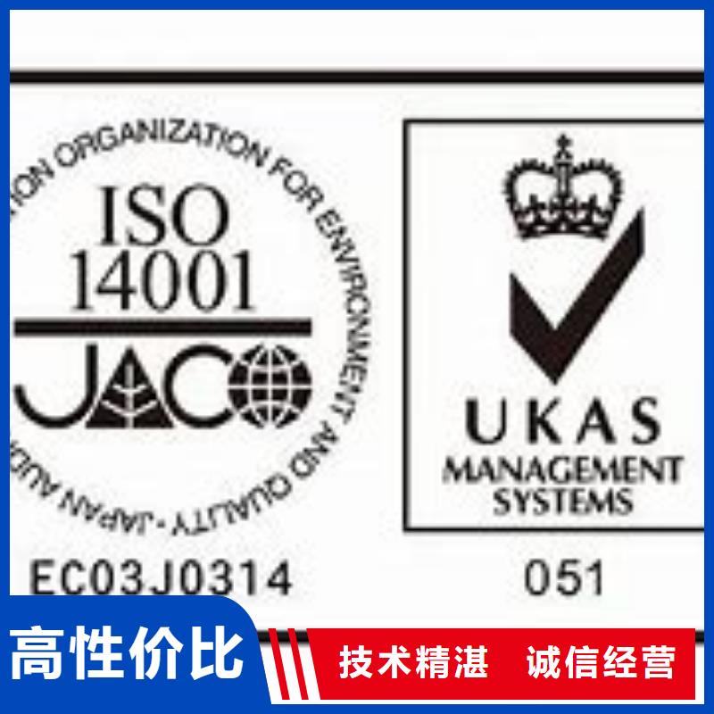 【ISO14001認證ISO14000\ESD防靜電認證長期合作】