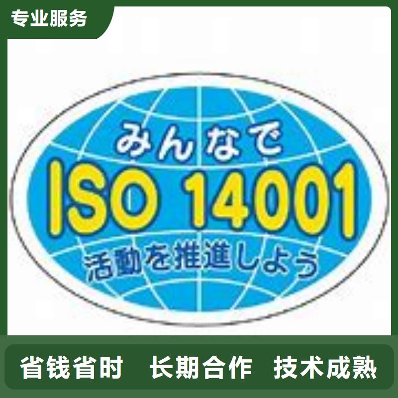 ISO14001认证知识产权认证/GB29490技术可靠