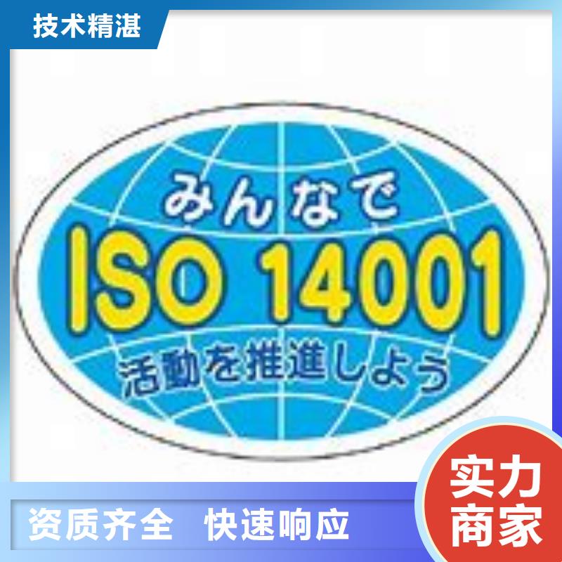 ISO14001认证_FSC认证专业可靠