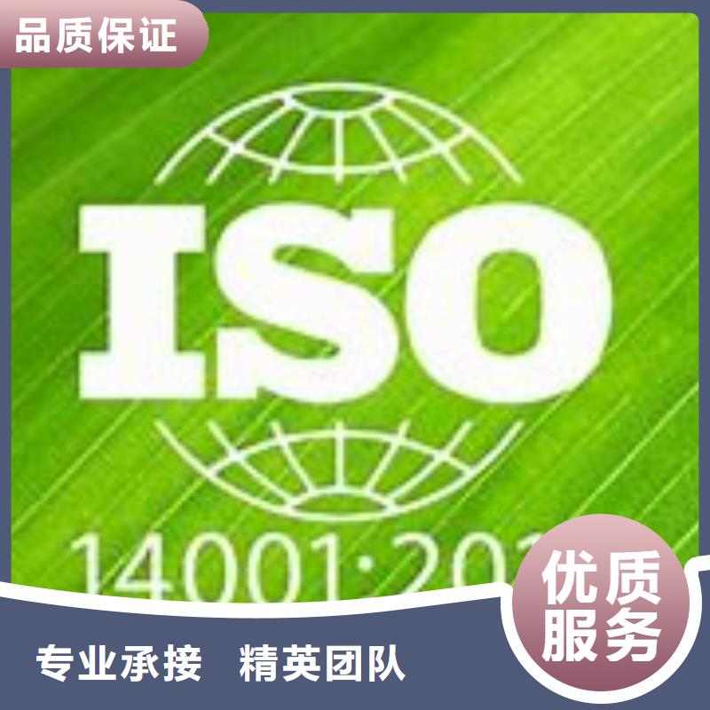 ISO14001認(rèn)證ISO14000\ESD防靜電認(rèn)證好評(píng)度高