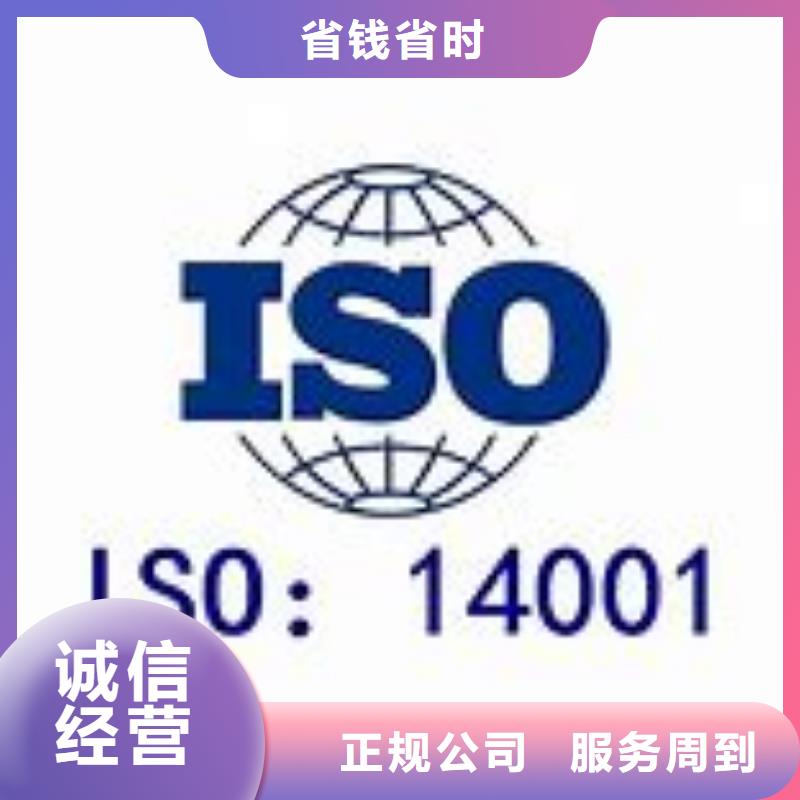 ISO14001认证_ISO14000\ESD防静电认证技术比较好