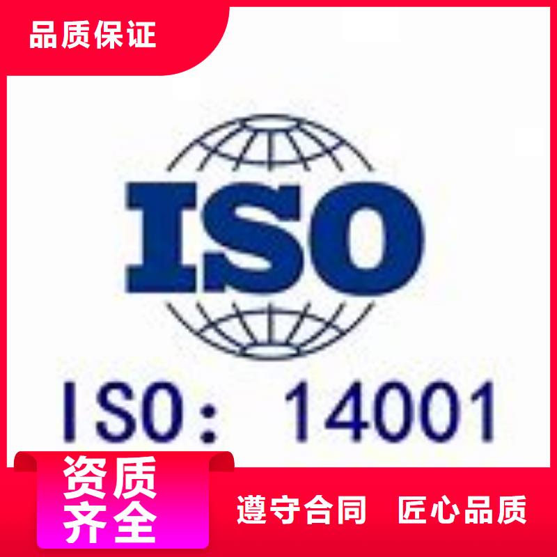 ISO14001认证_FSC认证专业可靠