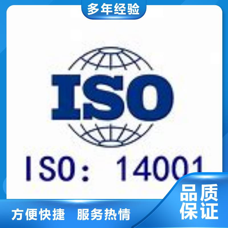 ISO14001認(rèn)證【ISO13485認(rèn)證】高品質(zhì)