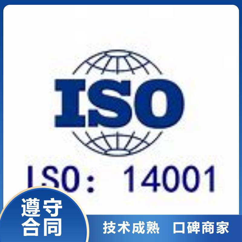 ISO14001认证ISO14000\ESD防静电认证高效