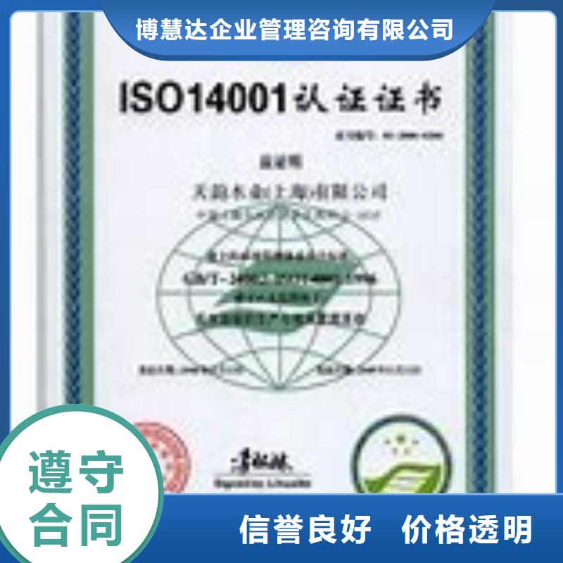 ISO14001認證GJB9001C認證公司