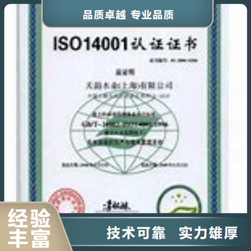 ISO14001认证_FSC认证专业可靠