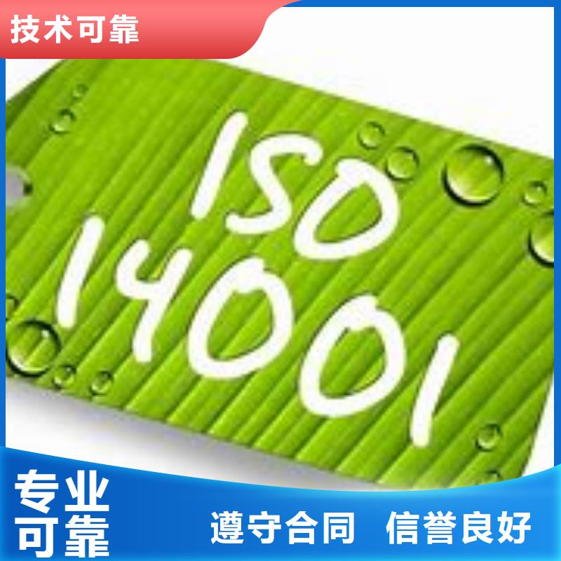 ISO14001认证FSC认证省钱省时